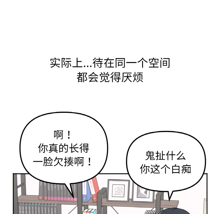 [韩国漫画] 她才不是我姐姐 剧情,女学生#[287P]-122
