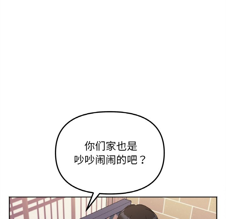 [韩国漫画] 她才不是我姐姐 剧情,女学生#[287P]-124