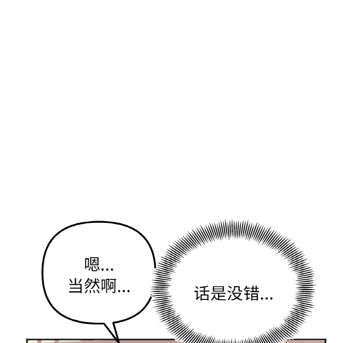 [韩国漫画] 她才不是我姐姐 剧情,女学生#[287P]-126
