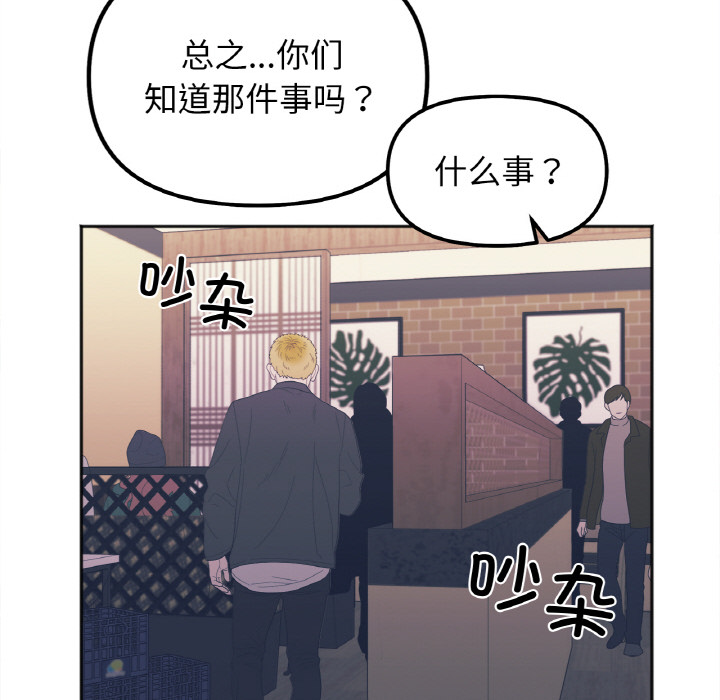 [韩国漫画] 她才不是我姐姐 剧情,女学生#[287P]-134