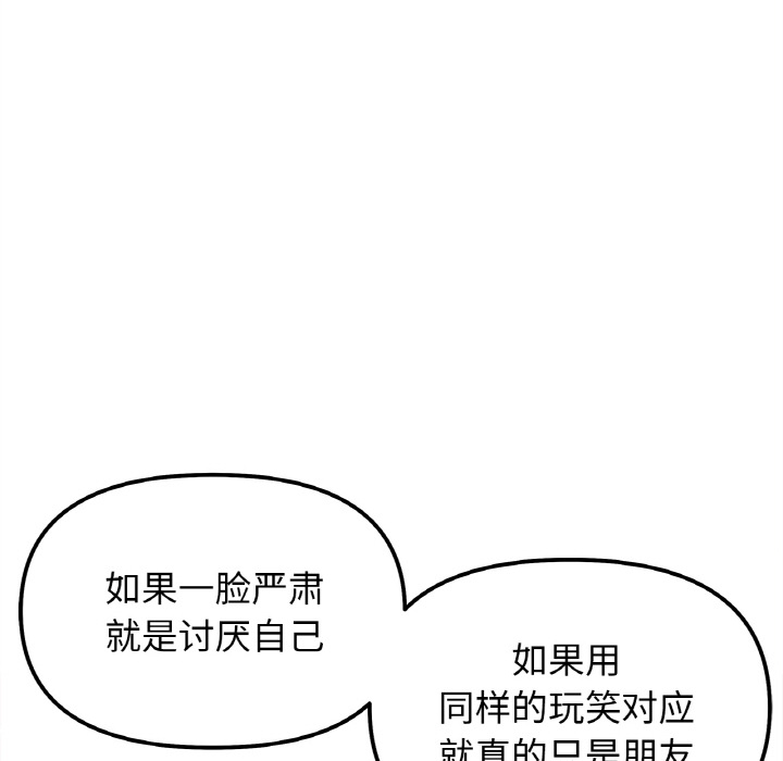 [韩国漫画] 她才不是我姐姐 剧情,女学生#[287P]-138