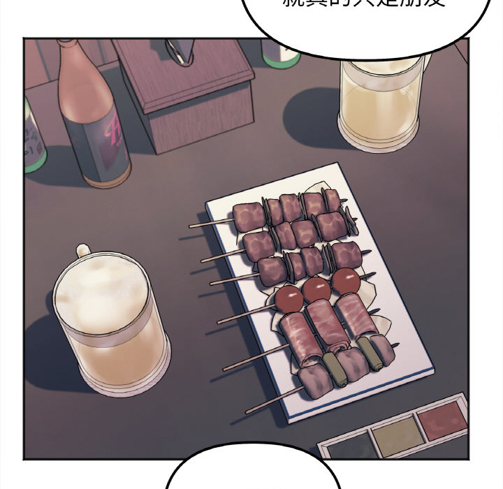 [韩国漫画] 她才不是我姐姐 剧情,女学生#[287P]-139