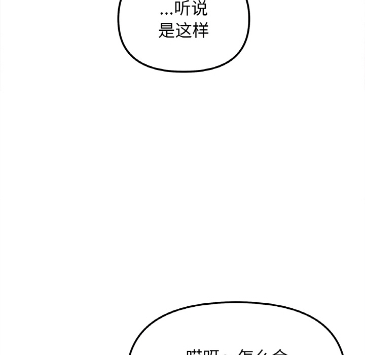 [韩国漫画] 她才不是我姐姐 剧情,女学生#[287P]-140