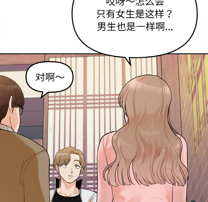 [韩国漫画] 她才不是我姐姐 剧情,女学生#[287P]-141