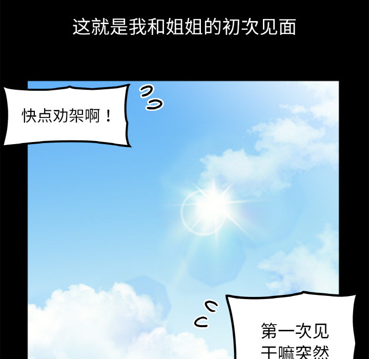 [韩国漫画] 她才不是我姐姐 剧情,女学生#[287P]-15