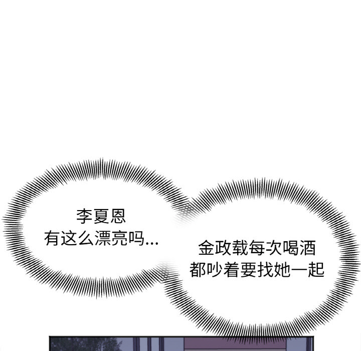 [韩国漫画] 她才不是我姐姐 剧情,女学生#[287P]-150