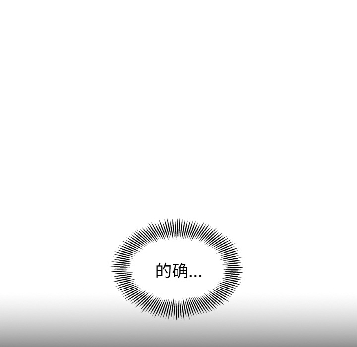 [韩国漫画] 她才不是我姐姐 剧情,女学生#[287P]-152