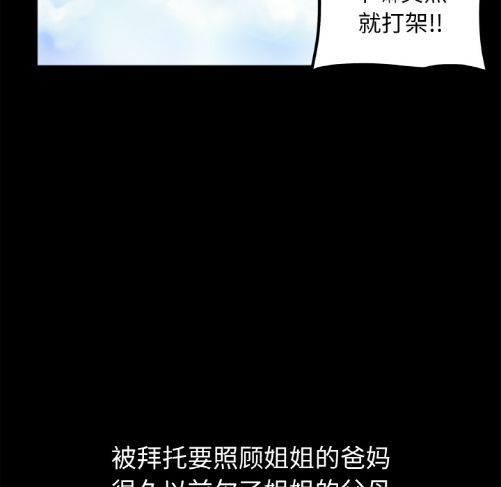 [韩国漫画] 她才不是我姐姐 剧情,女学生#[287P]-16