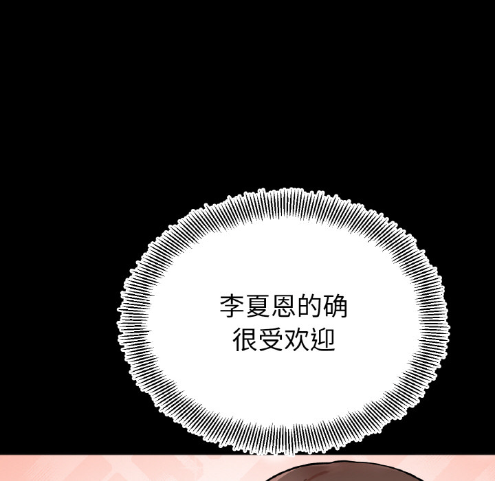 [韩国漫画] 她才不是我姐姐 剧情,女学生#[287P]-165