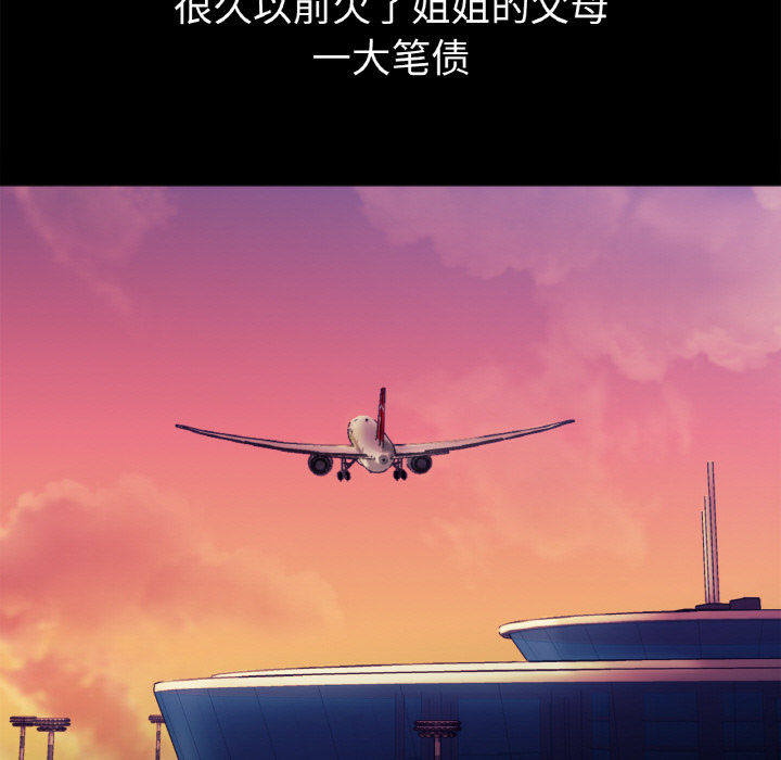 [韩国漫画] 她才不是我姐姐 剧情,女学生#[287P]-17