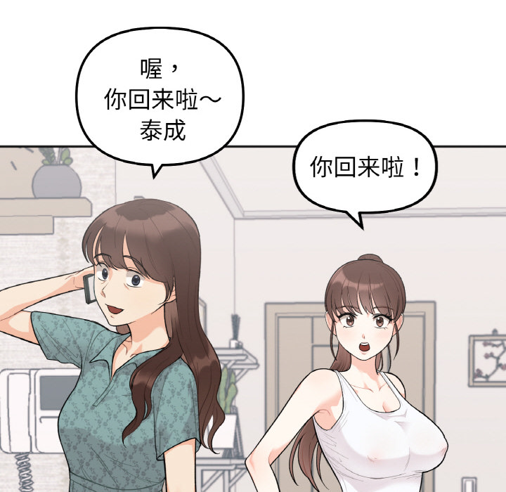 [韩国漫画] 她才不是我姐姐 剧情,女学生#[287P]-174