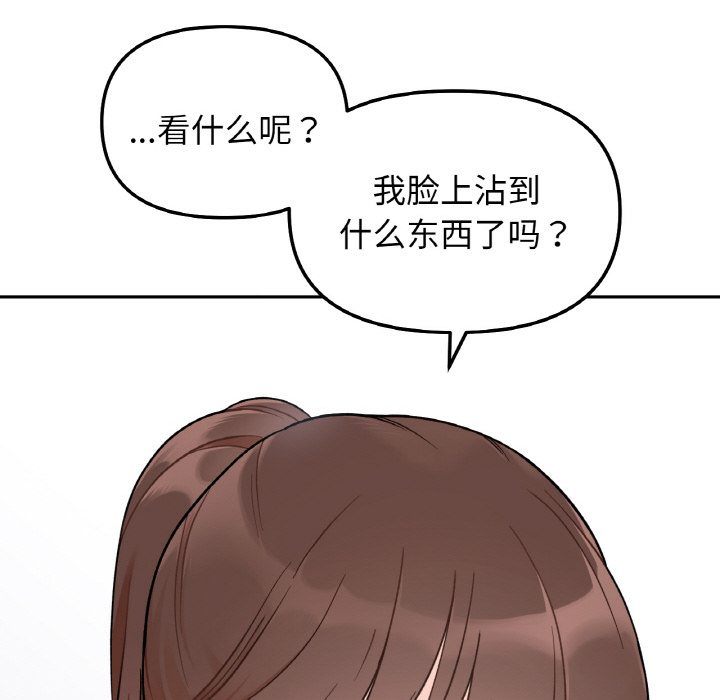 [韩国漫画] 她才不是我姐姐 剧情,女学生#[287P]-179