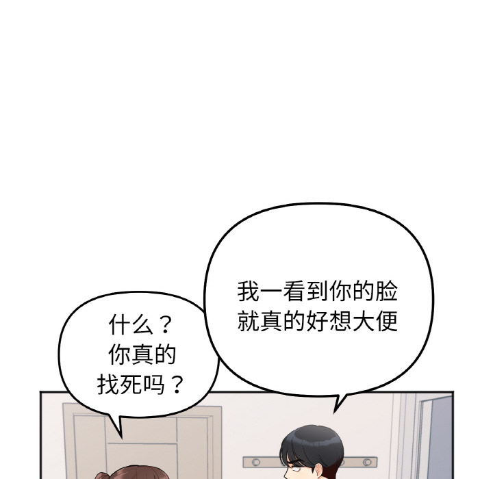 [韩国漫画] 她才不是我姐姐 剧情,女学生#[287P]-184