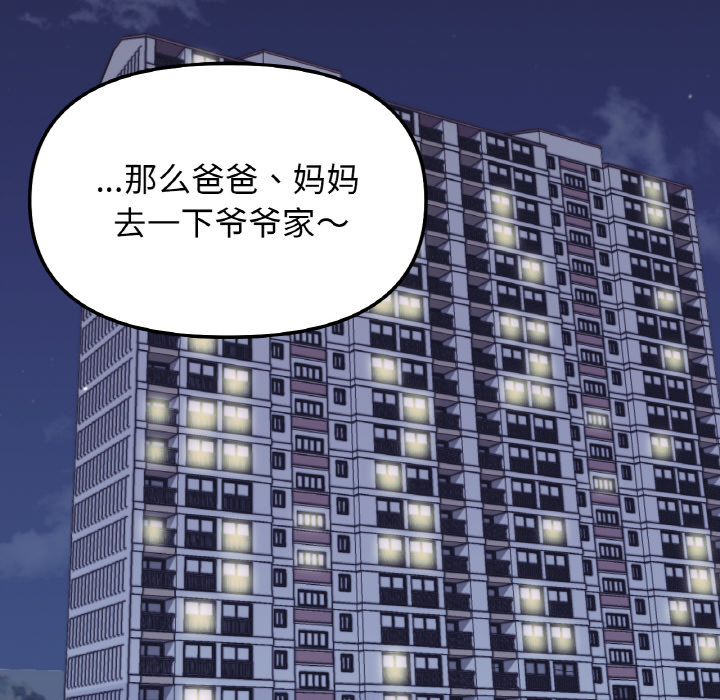 [韩国漫画] 她才不是我姐姐 剧情,女学生#[287P]-188