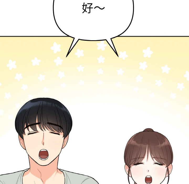 [韩国漫画] 她才不是我姐姐 剧情,女学生#[287P]-192