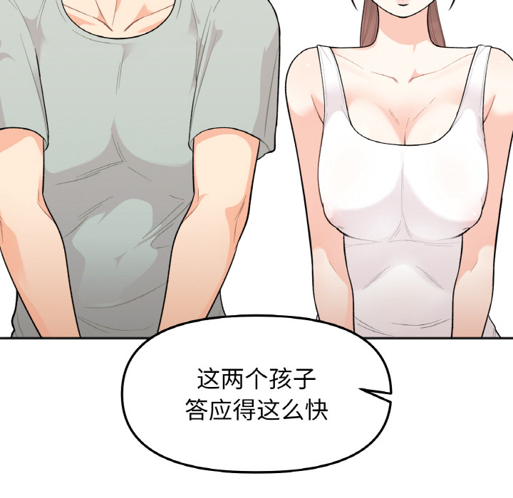 [韩国漫画] 她才不是我姐姐 剧情,女学生#[287P]-193