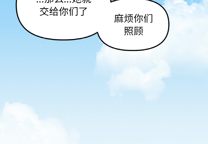 [韩国漫画] 她才不是我姐姐 剧情,女学生#[287P]-2