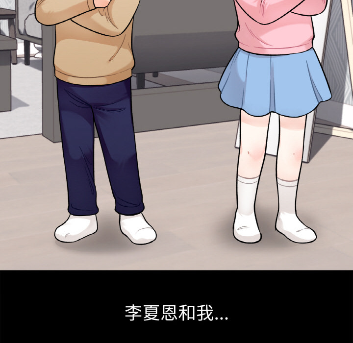 [韩国漫画] 她才不是我姐姐 剧情,女学生#[287P]-20