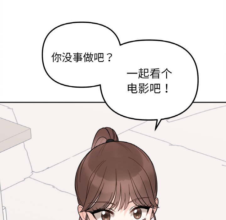 [韩国漫画] 她才不是我姐姐 剧情,女学生#[287P]-202