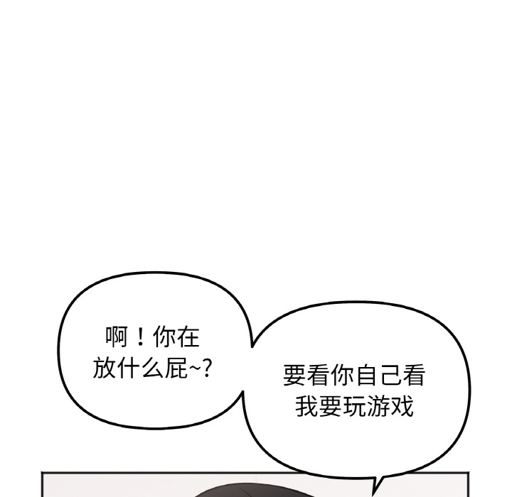 [韩国漫画] 她才不是我姐姐 剧情,女学生#[287P]-206