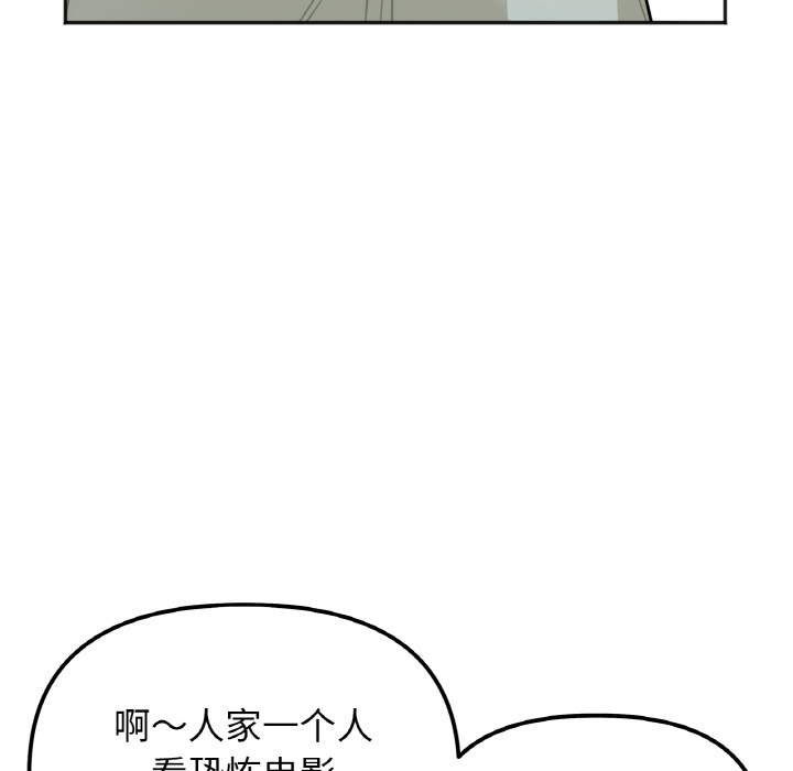 [韩国漫画] 她才不是我姐姐 剧情,女学生#[287P]-208
