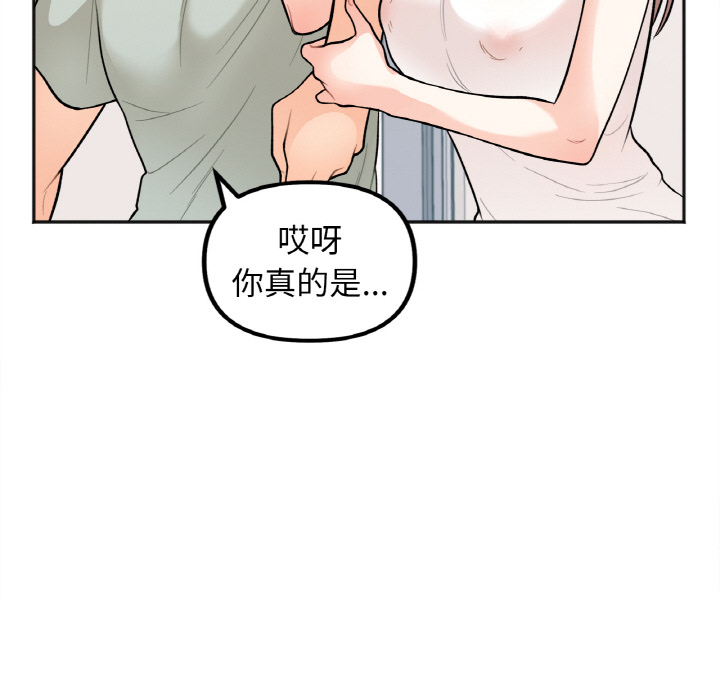 [韩国漫画] 她才不是我姐姐 剧情,女学生#[287P]-210