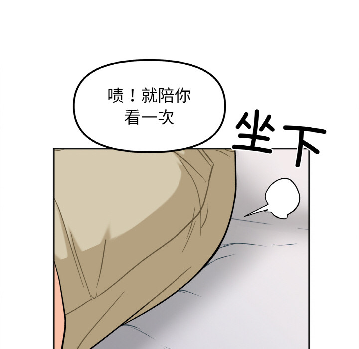 [韩国漫画] 她才不是我姐姐 剧情,女学生#[287P]-211