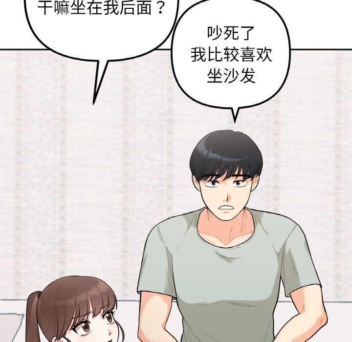 [韩国漫画] 她才不是我姐姐 剧情,女学生#[287P]-213