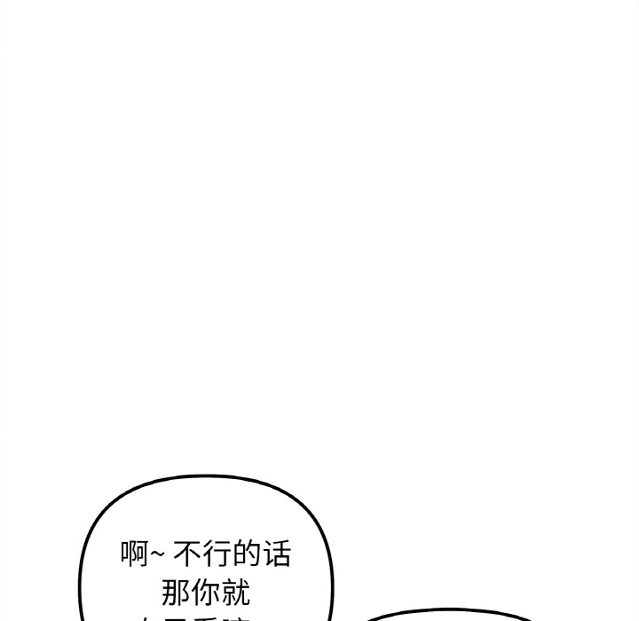 [韩国漫画] 她才不是我姐姐 剧情,女学生#[287P]-215