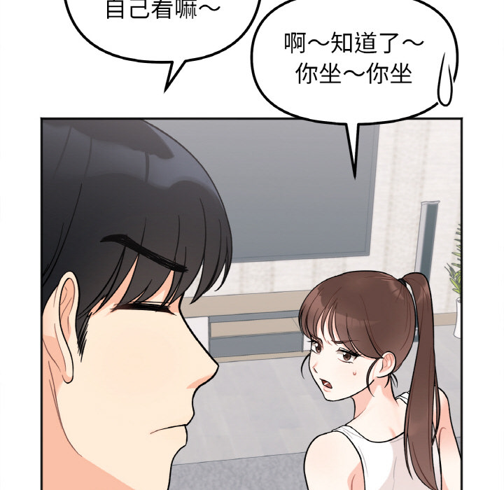 [韩国漫画] 她才不是我姐姐 剧情,女学生#[287P]-216