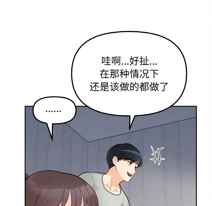 [韩国漫画] 她才不是我姐姐 剧情,女学生#[287P]-231