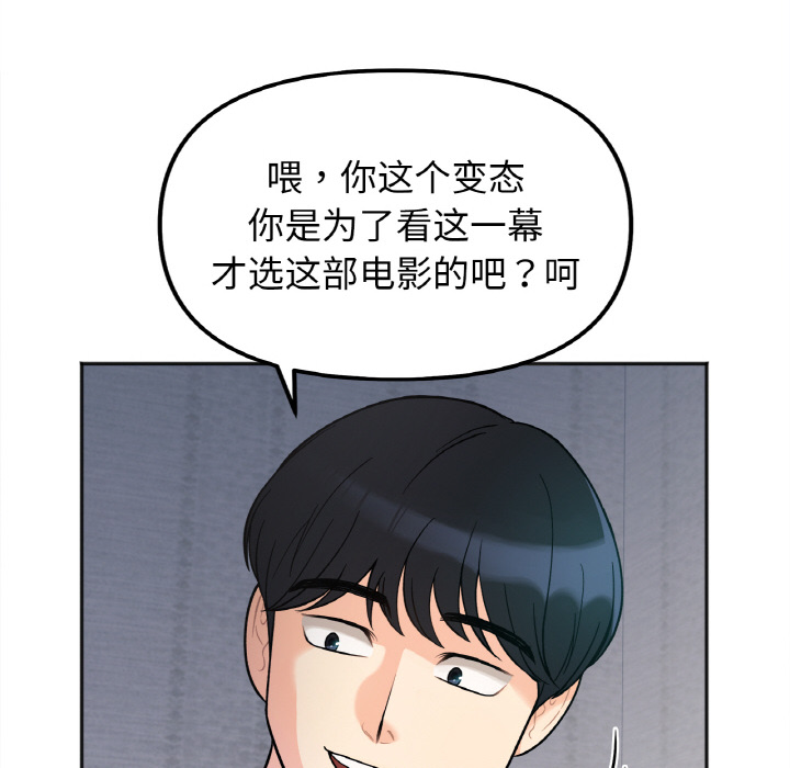 [韩国漫画] 她才不是我姐姐 剧情,女学生#[287P]-233