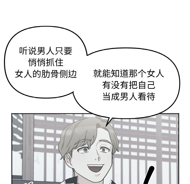 [韩国漫画] 她才不是我姐姐 剧情,女学生#[287P]-251