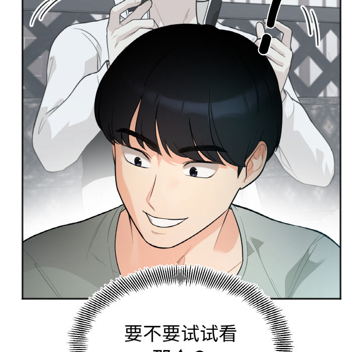 [韩国漫画] 她才不是我姐姐 剧情,女学生#[287P]-252