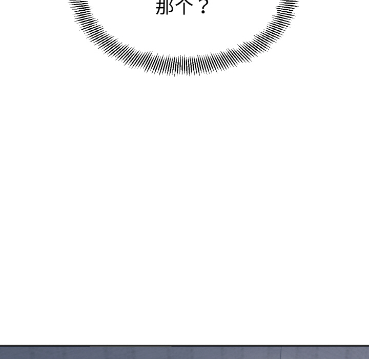 [韩国漫画] 她才不是我姐姐 剧情,女学生#[287P]-253