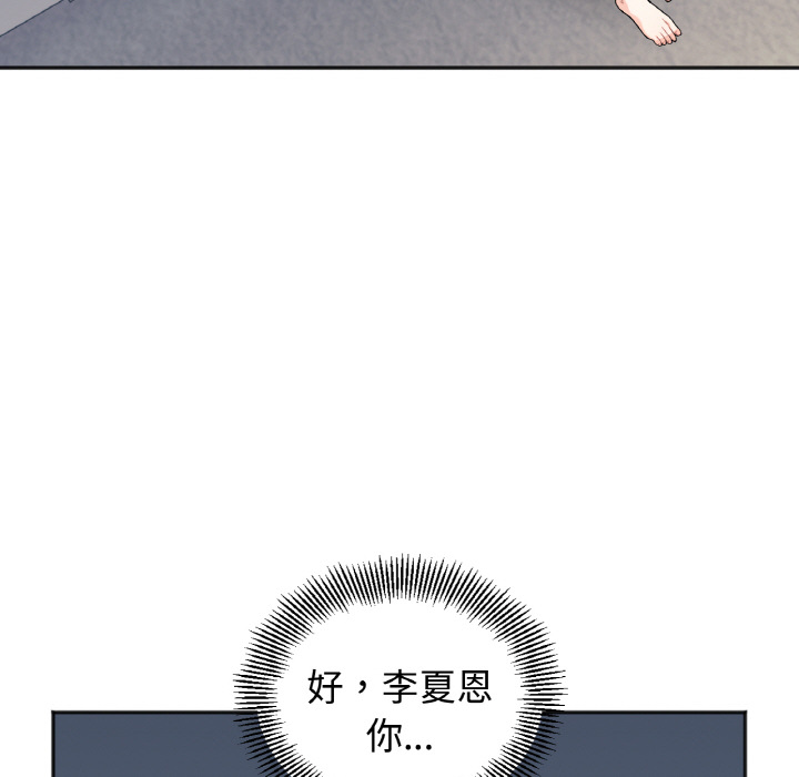 [韩国漫画] 她才不是我姐姐 剧情,女学生#[287P]-255