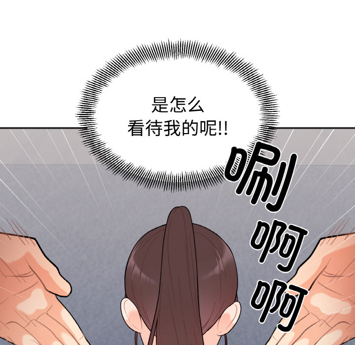 [韩国漫画] 她才不是我姐姐 剧情,女学生#[287P]-258