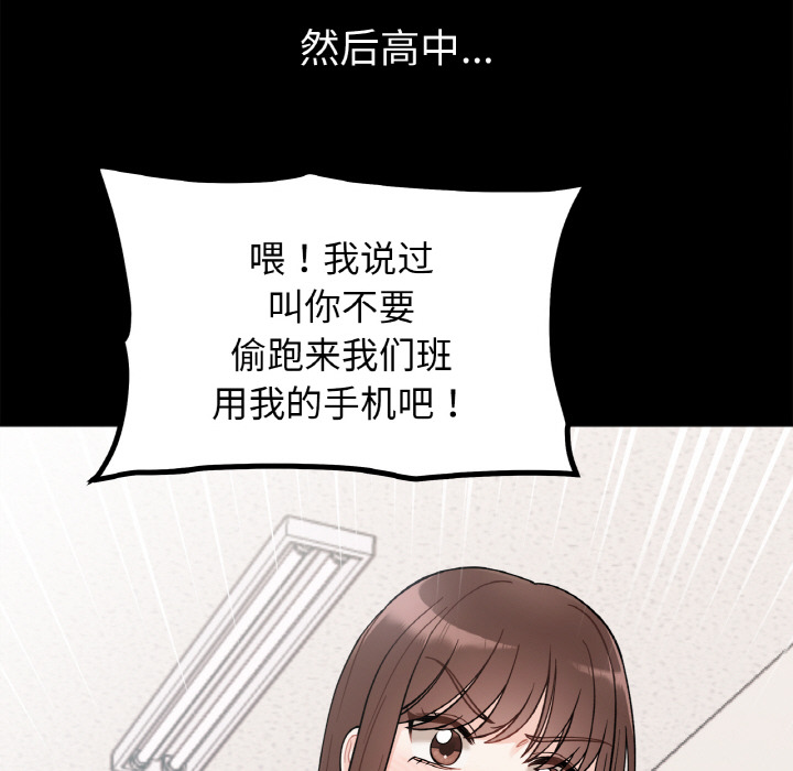 [韩国漫画] 她才不是我姐姐 剧情,女学生#[287P]-26