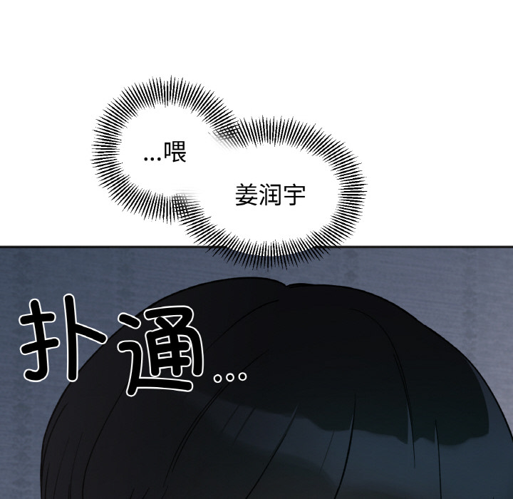 [韩国漫画] 她才不是我姐姐 剧情,女学生#[287P]-271