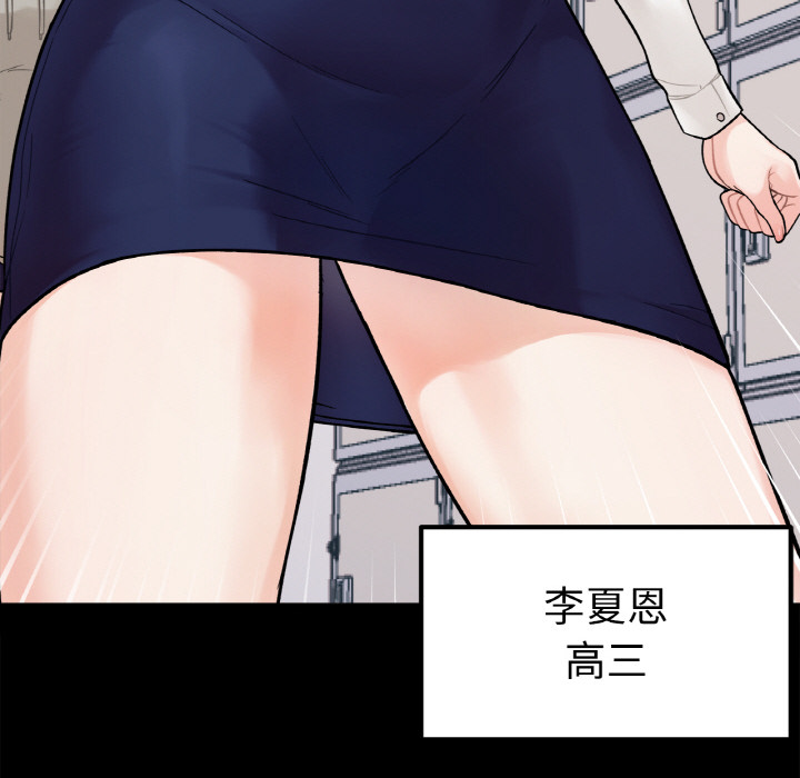 [韩国漫画] 她才不是我姐姐 剧情,女学生#[287P]-28