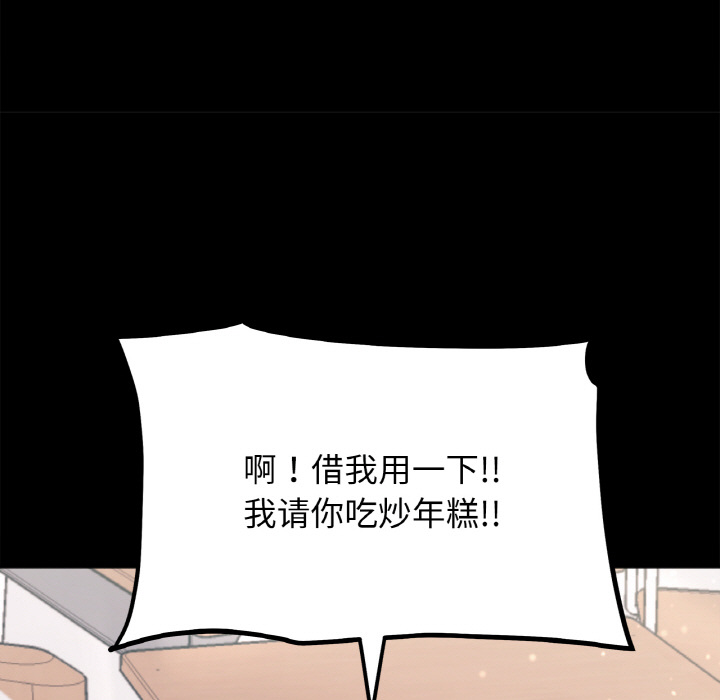 [韩国漫画] 她才不是我姐姐 剧情,女学生#[287P]-29