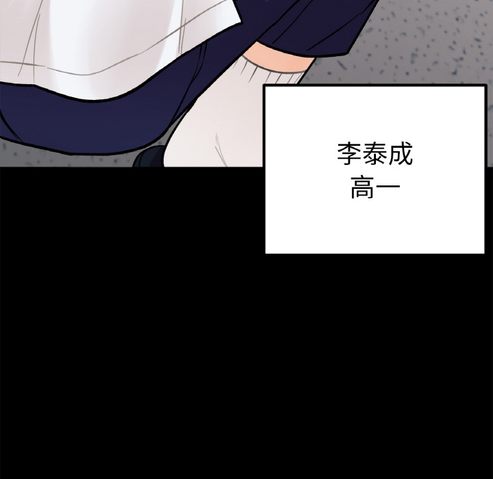 [韩国漫画] 她才不是我姐姐 剧情,女学生#[287P]-32