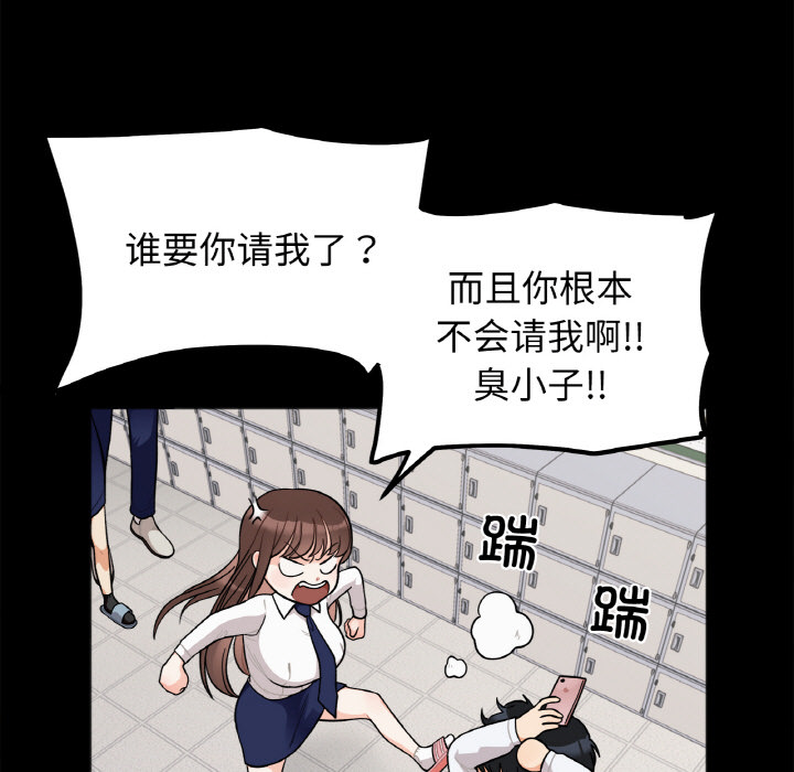 [韩国漫画] 她才不是我姐姐 剧情,女学生#[287P]-33