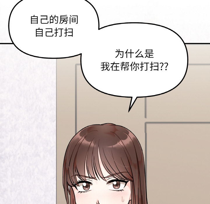 [韩国漫画] 她才不是我姐姐 剧情,女学生#[287P]-38