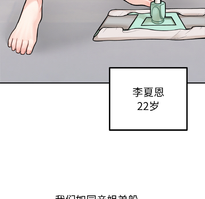 [韩国漫画] 她才不是我姐姐 剧情,女学生#[287P]-42