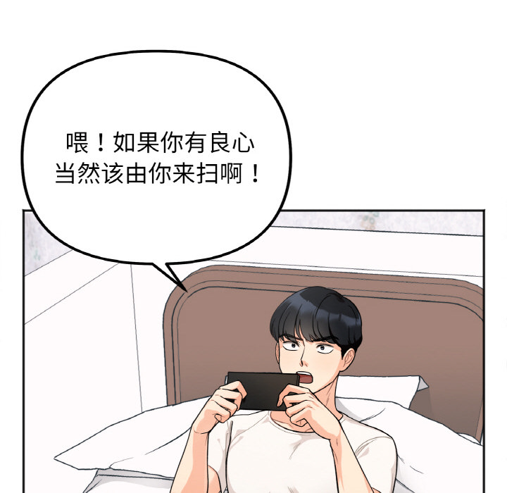 [韩国漫画] 她才不是我姐姐 剧情,女学生#[287P]-44