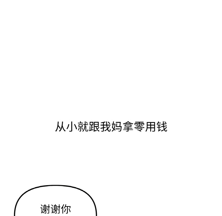 [韩国漫画] 她才不是我姐姐 剧情,女学生#[287P]-46