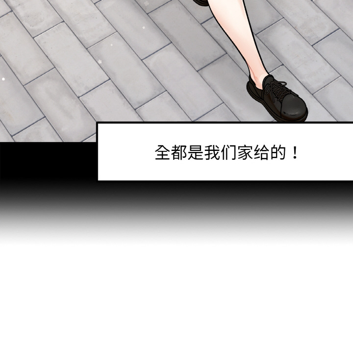 [韩国漫画] 她才不是我姐姐 剧情,女学生#[287P]-54