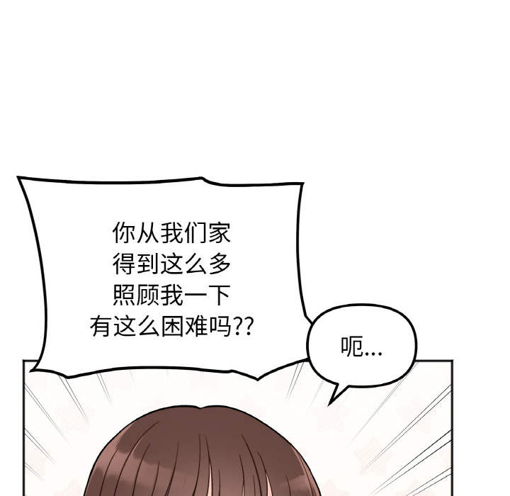 [韩国漫画] 她才不是我姐姐 剧情,女学生#[287P]-55