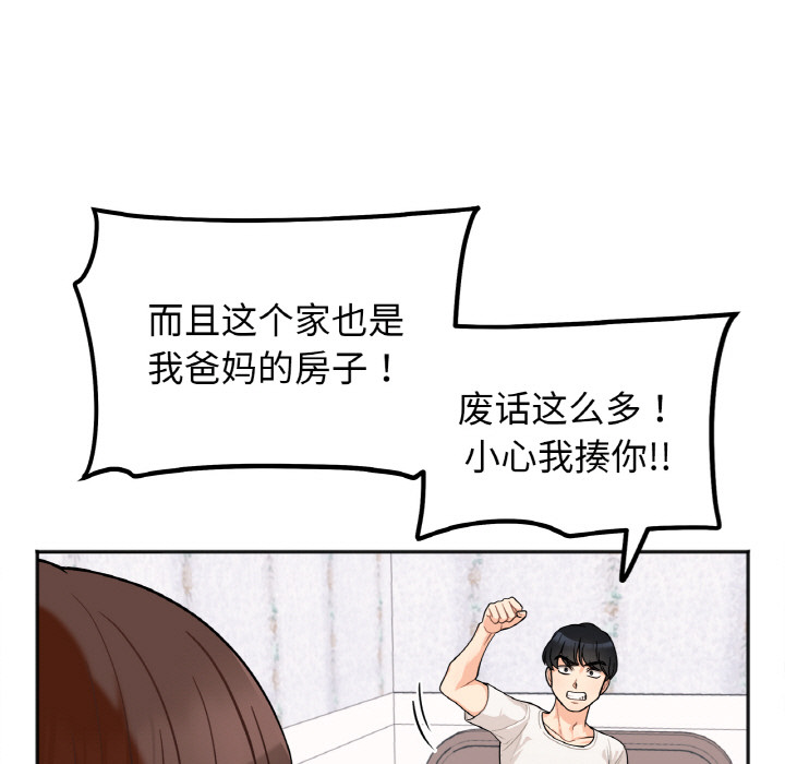 [韩国漫画] 她才不是我姐姐 剧情,女学生#[287P]-57